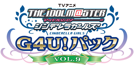画像ギャラリー No.002のサムネイル画像 / 「TVアニメ アイドルマスター シンデレラガールズ G4U!パック VOL.9」の情報公開。メインアイドルは城ヶ崎美嘉で，テーマは「温泉で紅葉狩り」