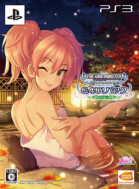 画像ギャラリー No.046のサムネイル画像 / 「TVアニメ アイドルマスター シンデレラガールズ G4U!パック VOL.9」の情報公開。メインアイドルは城ヶ崎美嘉で，テーマは「温泉で紅葉狩り」