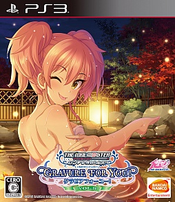 画像ギャラリー No.101のサムネイル画像 / 「TVアニメ アイドルマスター シンデレラガールズ G4U!パック VOL.9」の情報公開。メインアイドルは城ヶ崎美嘉で，テーマは「温泉で紅葉狩り」