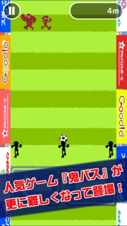 画像ギャラリー No.001のサムネイル画像 / 「鬼パスII」が本日配信。敵にボールをとられないようにパスをつなごう