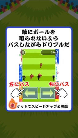 鬼パスII