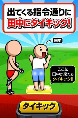 激ムズ 田中にタイキック