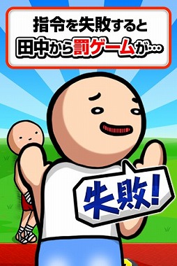 激ムズ 田中にタイキック