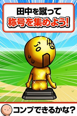 激ムズ 田中にタイキック
