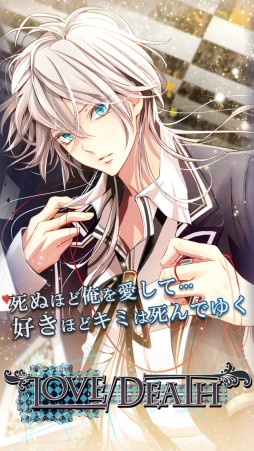 画像ギャラリー No.003のサムネイル画像 / 斉藤壮馬さん演じる死神との禁断の恋。iOS版「Love Death」が配信に