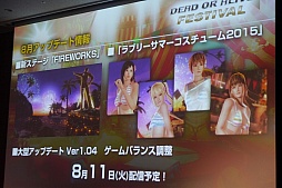 画像ギャラリー No.005のサムネイル画像 / 「エクストリーム」シリーズの最新作が開発中? コラボや新キャラクター追加など,さまざまな情報が明かされた「DEAD OR ALIVE FESTIVAL」をレポート
