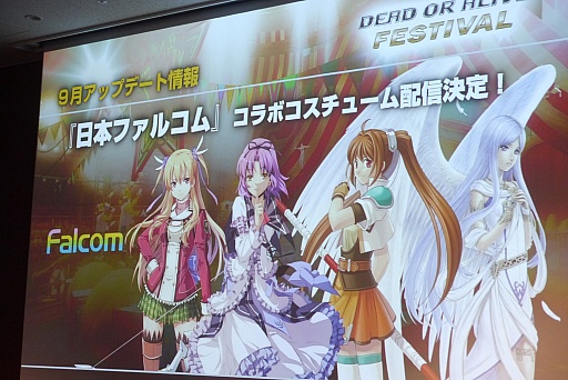画像ギャラリー No.010のサムネイル画像 / 「エクストリーム」シリーズの最新作が開発中? コラボや新キャラクター追加など,さまざまな情報が明かされた「DEAD OR ALIVE FESTIVAL」をレポート