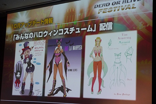 画像ギャラリー No.016のサムネイル画像 / 「エクストリーム」シリーズの最新作が開発中? コラボや新キャラクター追加など,さまざまな情報が明かされた「DEAD OR ALIVE FESTIVAL」をレポート