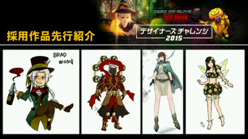 画像ギャラリー No.004のサムネイル画像 / ［TGS 2015］「DEAD OR ALIVE 5 Last Round」のハロウィンコスチュームが2015年10月13日に配信決定