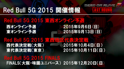 画像ギャラリー No.005のサムネイル画像 / ［TGS 2015］「DEAD OR ALIVE 5 Last Round」のハロウィンコスチュームが2015年10月13日に配信決定