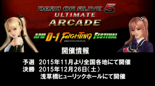 画像ギャラリー No.006のサムネイル画像 / ［TGS 2015］「DEAD OR ALIVE 5 Last Round」のハロウィンコスチュームが2015年10月13日に配信決定