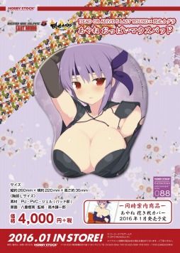 画像ギャラリー No.006のサムネイル画像 / 「DOA5 LR×閃乱カグラ」コラボバージョン「あやね」のマウスパッドと抱き枕カバーが登場