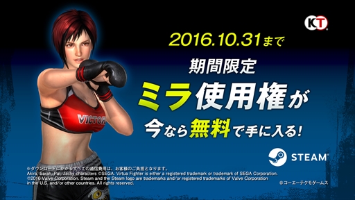 画像ギャラリー No.003のサムネイル画像 / 「DEAD OR ALIVE 5 Last Round」，基本プレイ無料のSteam版「Core Fighters」が配信開始 