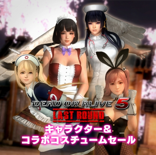 画像ギャラリー No.001のサムネイル画像 / 「DEAD OR ALIVE 5 Last Round」コラボコスチュームセールがスタート