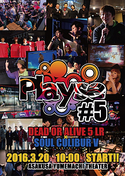画像ギャラリー No.001のサムネイル画像 / 「DOA5LR」と「ソウルキャリバーV」のトーナメント大会“Playse#5”が浅草で開催