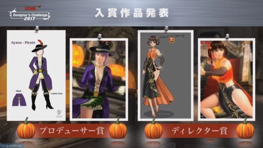 画像ギャラリー No.004のサムネイル画像 / ［TGS 2017］「DOA5LR」スペシャル生放送で「マリー・ローズ オプーナなりきり衣装」の配信が発表。PSO2コラボ情報も明らかに