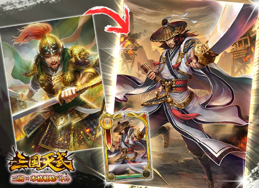 画像ギャラリー No.009のサムネイル画像 / 「三国天武」に主君&鉱脈が実装。2周年目前アップデートを実施