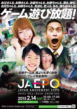 画像ギャラリー No.001のサムネイル画像 / ［JAEPO2015］本日開幕「ジャパン アミューズメント エキスポ2015」。花盛りの音ゲージャンルほか，スクエニの謎の新作にも期待大