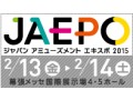 ［JAEPO2015］本日開幕「ジャパン アミューズメント エキスポ2015」。花盛りの音ゲージャンルほか，スクエニの謎の新作にも期待大