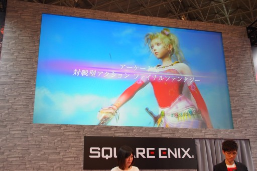 画像ギャラリー No.009のサムネイル画像 / ［JAEPO2015］スクエニの新作はアーケード版「ディシディア ファイナルファンタジー」だった！　ステージイベントで明らかに ※ムービー追加