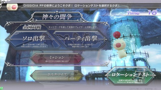 画像ギャラリー No.001のサムネイル画像 / アーケード版「ディシディア ファイナルファンタジー」はPSP版からどう進化した？　1080pのプレイムービーと共にプレイレポートをお届け