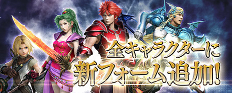 画像ギャラリー No.003のサムネイル画像 / AC「ディシディア ファイナルファンタジー」，8月18日のバージョンアップで「FFXIV」から新ステージが登場。全国大会イベントの続報も