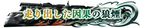 画像ギャラリー No.007のサムネイル画像 / 「ディシディア ファイナルファンタジー」報酬としてセフィロスが登場する「神々の闘争 第3節」が本日開幕