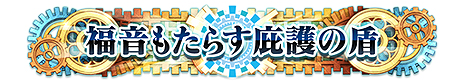 画像ギャラリー No.012のサムネイル画像 / AC「ディシディア ファイナルファンタジー」で「神々の闘争 第6節」が開幕。「エクスデス」“先行解放権”や「FFV」関連アイテムなどが報酬に