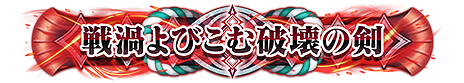 画像ギャラリー No.013のサムネイル画像 / AC「ディシディア ファイナルファンタジー」で「神々の闘争 第6節」が開幕。「エクスデス」“先行解放権”や「FFV」関連アイテムなどが報酬に