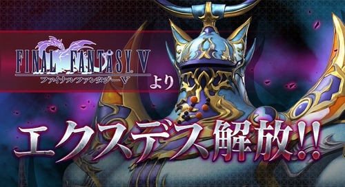 画像ギャラリー No.003のサムネイル画像 / 「ディシディア FF」，3つの力を使い分ける暗黒魔道士「エクスデス」が参戦