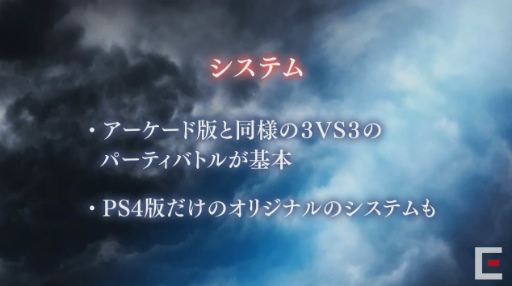 画像ギャラリー No.005のサムネイル画像 / PS4「ディシディア ファイナルファンタジー NT」が2018年初頭に発売。FFシリーズの対戦アクションがアーケードから移植