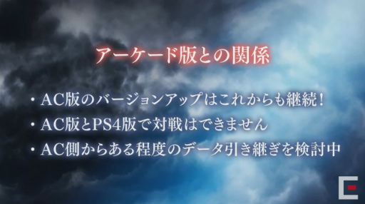 画像ギャラリー No.006のサムネイル画像 / PS4「ディシディア ファイナルファンタジー NT」が2018年初頭に発売。FFシリーズの対戦アクションがアーケードから移植