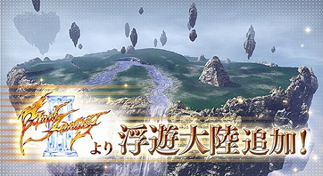 画像ギャラリー No.008のサムネイル画像 / 「ディシディア ファイナルファンタジー」，FFIIIに登場した「浮遊大陸」が新ステージとして登場。エクスデスの新カラーやウェポンも追加