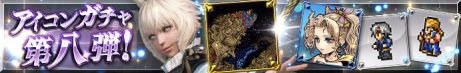 画像ギャラリー No.010のサムネイル画像 / 「ディシディア ファイナルファンタジー」，FFIIIに登場した「浮遊大陸」が新ステージとして登場。エクスデスの新カラーやウェポンも追加