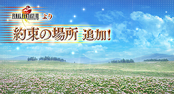 画像ギャラリー No.003のサムネイル画像 / 「FFXV」のノクティスも参戦。AC「ディシディア ファイナルファンタジー」の稼働2周年記念大型アップデートが本日実施