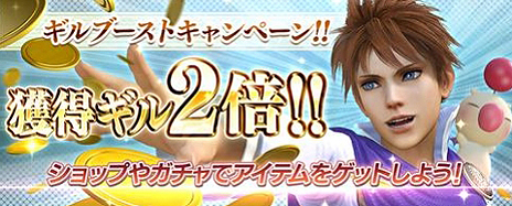画像ギャラリー No.012のサムネイル画像 / 「FFXV」のノクティスも参戦。AC「ディシディア ファイナルファンタジー」の稼働2周年記念大型アップデートが本日実施