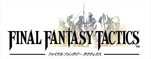 画像ギャラリー No.006のサムネイル画像 / AC「ディシディア ファイナルファンタジー」，FFタクティクスから新ステージ“オーボンヌ修道院”が登場。キャラクター調整の実施も
