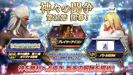 画像ギャラリー No.007のサムネイル画像 / AC「ディシディア ファイナルファンタジー」，「FFXII」から新キャラ「ヴェイン」（CV：飛田展男）が参戦