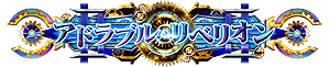 画像ギャラリー No.008のサムネイル画像 / AC「ディシディア ファイナルファンタジー」，「FFXII」から新キャラ「ヴェイン」（CV：飛田展男）が参戦