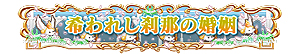 画像ギャラリー No.010のサムネイル画像 / AC「ディシディア ファイナルファンタジー」，「FFXII」から新キャラ「ヴェイン」（CV：飛田展男）が参戦