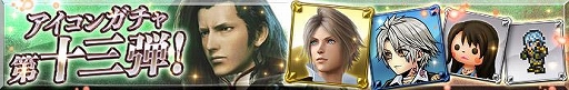画像ギャラリー No.006のサムネイル画像 / 「ディシディア ファイナルファンタジー」,「ウォーリア オブ ライト」にリフレッシュ調整を実施