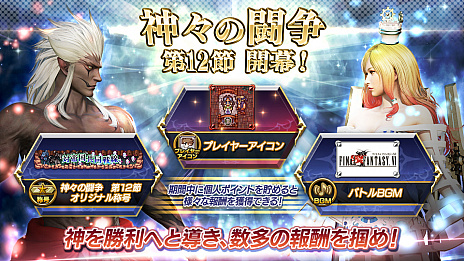 画像ギャラリー No.007のサムネイル画像 / 「FFVI」のロックが「DISSIDIA FINAL FANTASY」に参戦。“ぬすむ”や“ぶんどる”でアイテムを獲得しつつ戦うスピードタイプ