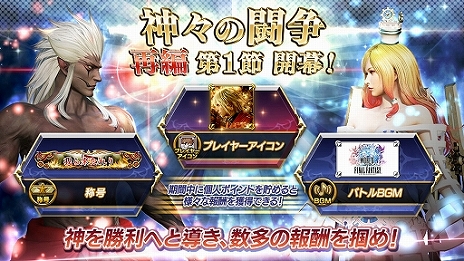 画像ギャラリー No.009のサムネイル画像 / AC版「ディシディア ファイナルファンタジー」，FF零式の新ステージ「魔導院 噴水広場」＆ティナとライトニングのリフレッシュが実装