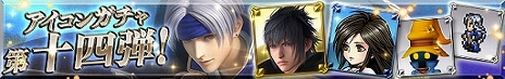 画像ギャラリー No.010のサムネイル画像 / AC版「ディシディア ファイナルファンタジー」，FF零式の新ステージ「魔導院 噴水広場」＆ティナとライトニングのリフレッシュが実装