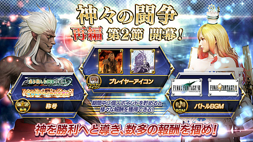 画像ギャラリー No.010のサムネイル画像 / AC版「ディシディア ファイナルファンタジー」,FFXVからの新ステージ「王都インソムニア」が登場。「フリオニール」「スコール」のキャラクターリフレッシュも