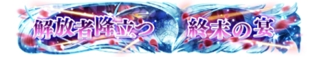 画像ギャラリー No.006のサムネイル画像 / AC版「ディシディア ファイナルファンタジー」に新キャラ「スノウ」が実装。バトルムービーも公開