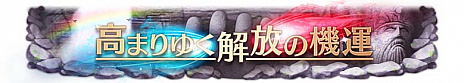 画像ギャラリー No.006のサムネイル画像 / アーケード版「ディシディア ファイナルファンタジー」のアップデートが本日実施。新キャラクターの「ゼノス」が参戦