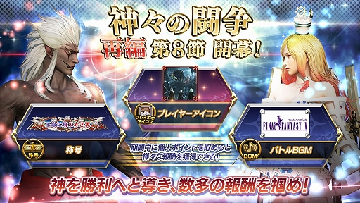 画像ギャラリー No.011のサムネイル画像 / AC版「ディシディア FF」,アップデートにて「ユウナ」と「ライトニング」の新フォームと5thウェポンが追加