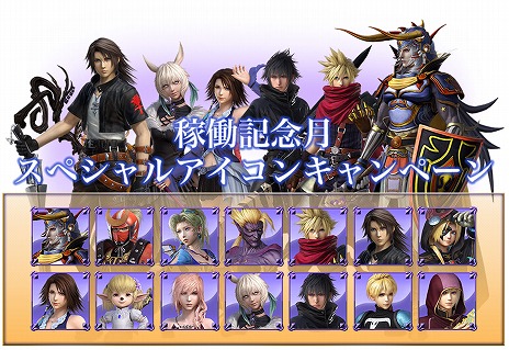 画像ギャラリー No.015のサムネイル画像 / AC版「ディシディア ファイナルファンタジー」，本日のアップデートで「ウォーリア オブ ライト」と「ヤ・シュトラ」の3rdフォーム＆5thウェポンが追加