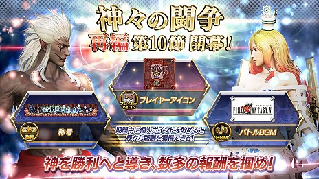 画像ギャラリー No.016のサムネイル画像 / AC版「ディシディア ファイナルファンタジー」，本日のアップデートで「ウォーリア オブ ライト」と「ヤ・シュトラ」の3rdフォーム＆5thウェポンが追加